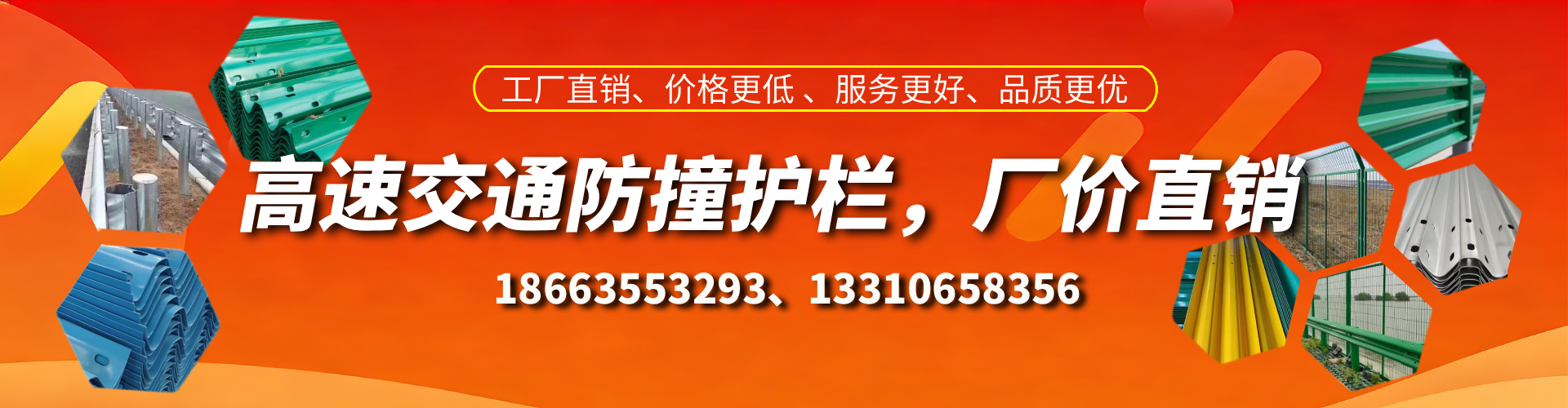 梅州防撞护栏生产厂家